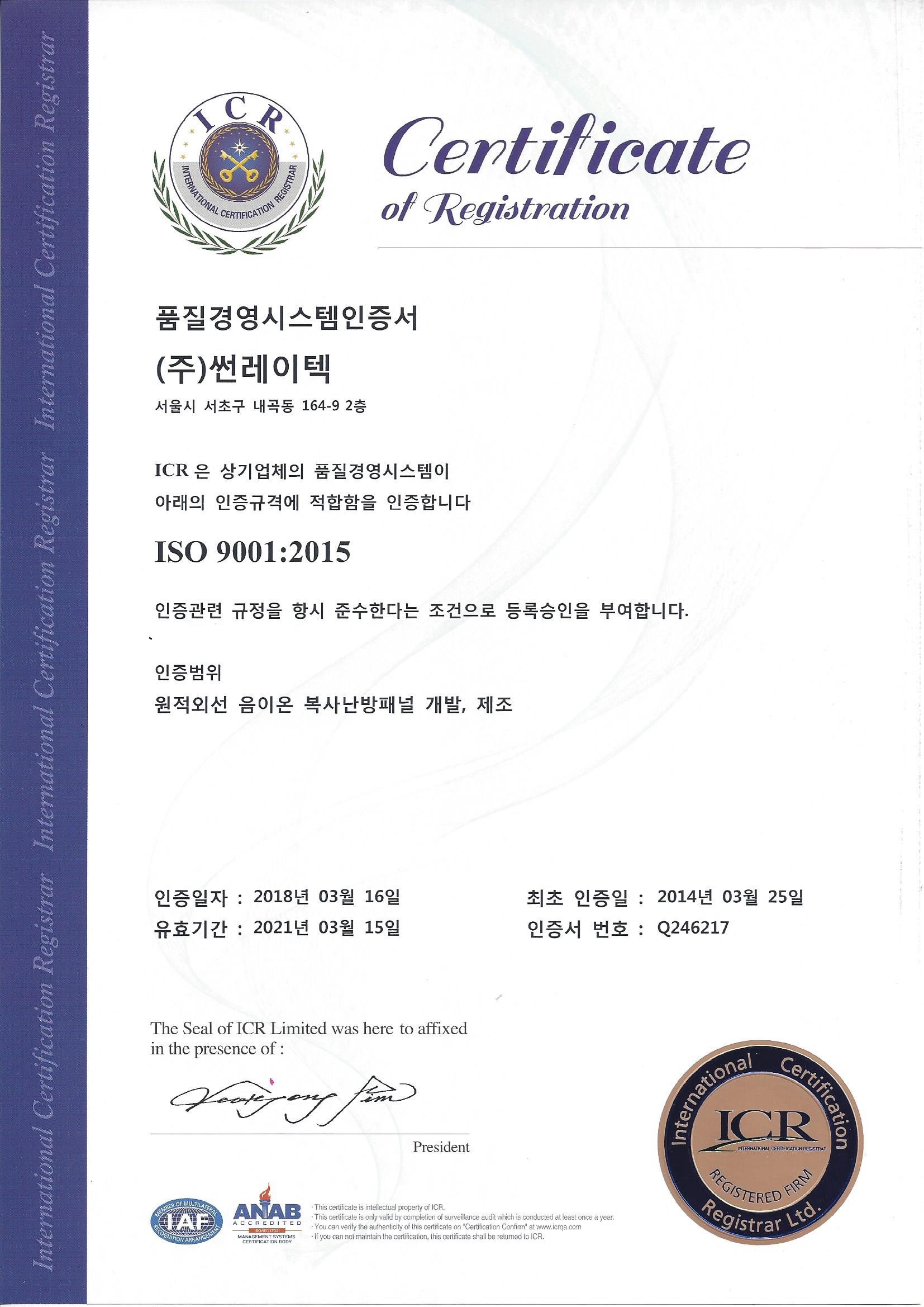 ISO9001.2015.jpg